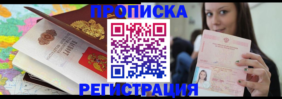 прописка ребенка в Александрове