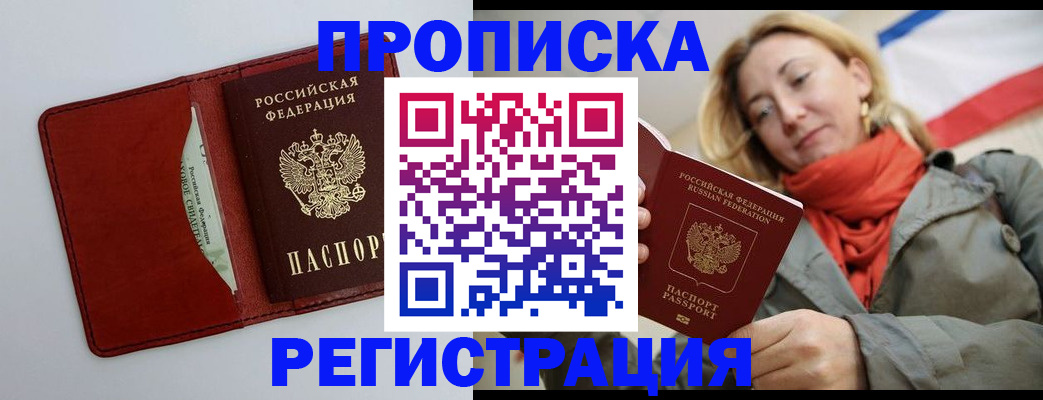 временная регистрация в квартире в Александрове