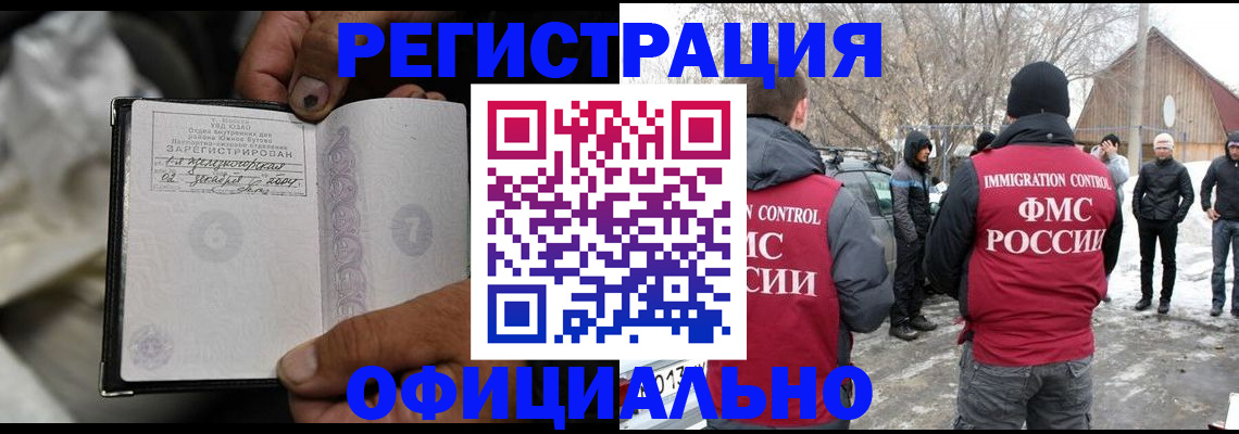 прописка для кредита в Александрове